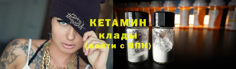 МЕГА ссылки  где можно купить   Вичуга  Кетамин ketamine 